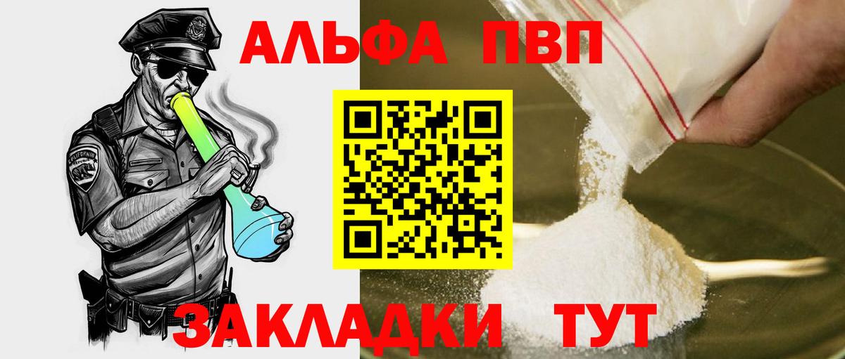 Alfa_PVP  Alpha PVP Crystall  APVP крисы CK  Вход с VPN  где найти   Улан-Удэ 