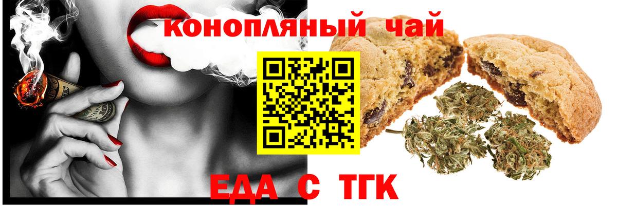 Улан-Удэ  Canna-Cookies конопля  Вход с VPN 