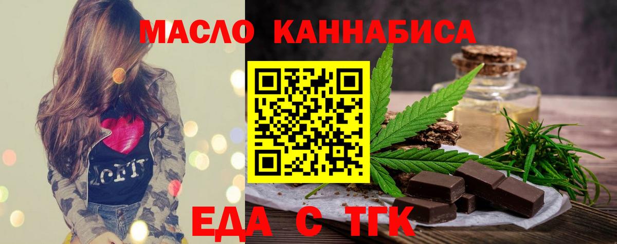 Печенье с ТГК конопля Улан-Удэ