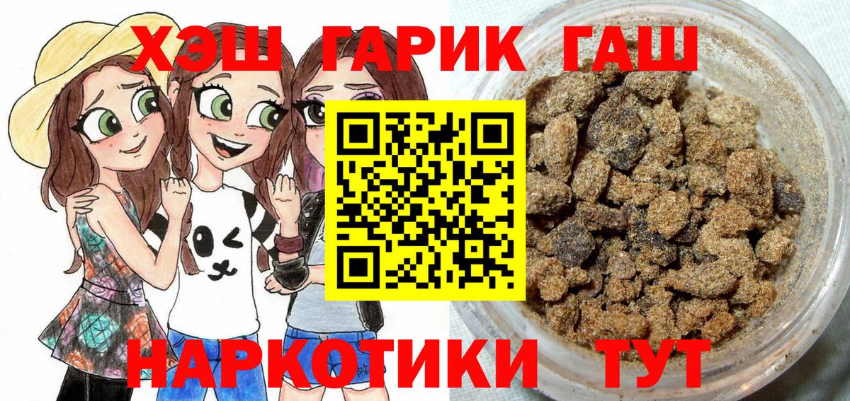 Улан-Удэ  ГАШ  ГАШИШ VHQ  Вход с VPN  ГАШ гарик 