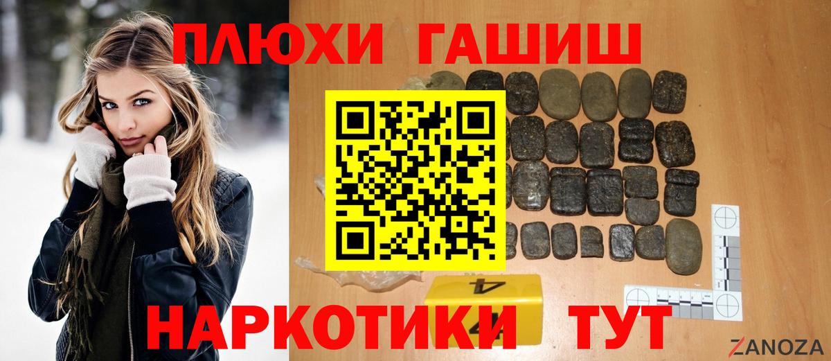 Гашиш 40% ТГК Улан-Удэ