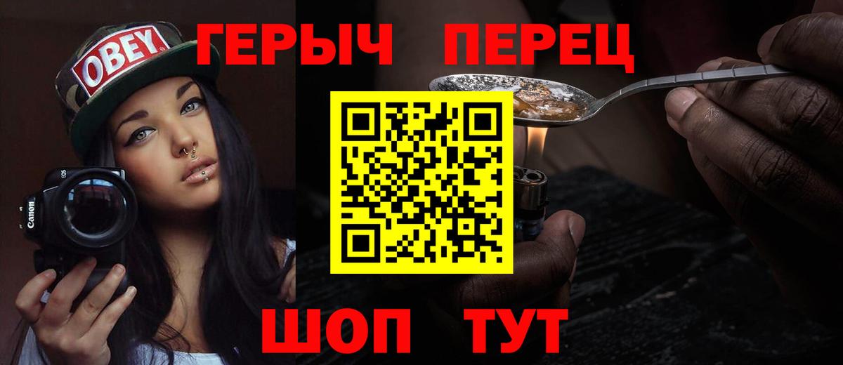 ГЕРОИН  Героин Heroin  Вход с VPN  Улан-Удэ 