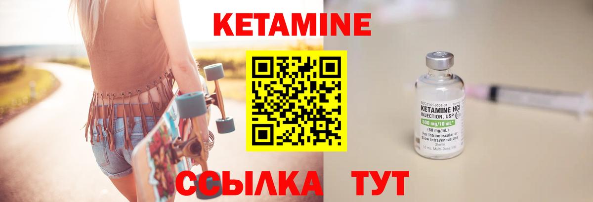 КЕТАМИН ketamine  Кетамин VHQ  Вход с VPN  Улан-Удэ 