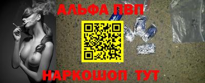 ALPHA-PVP Новодвинск