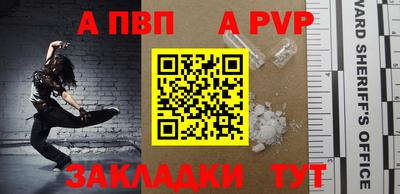 альфа пвп Нягань