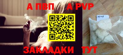 ALPHA-PVP Новодвинск
