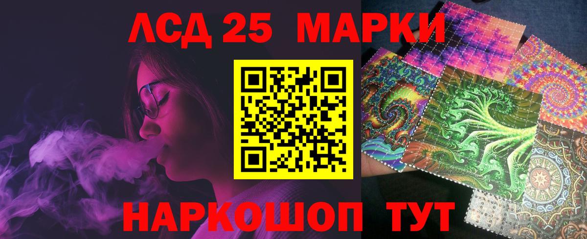 Улан-Удэ  Лсд 25 экстази кислота  LSD-25 экстази  Вход с VPN 