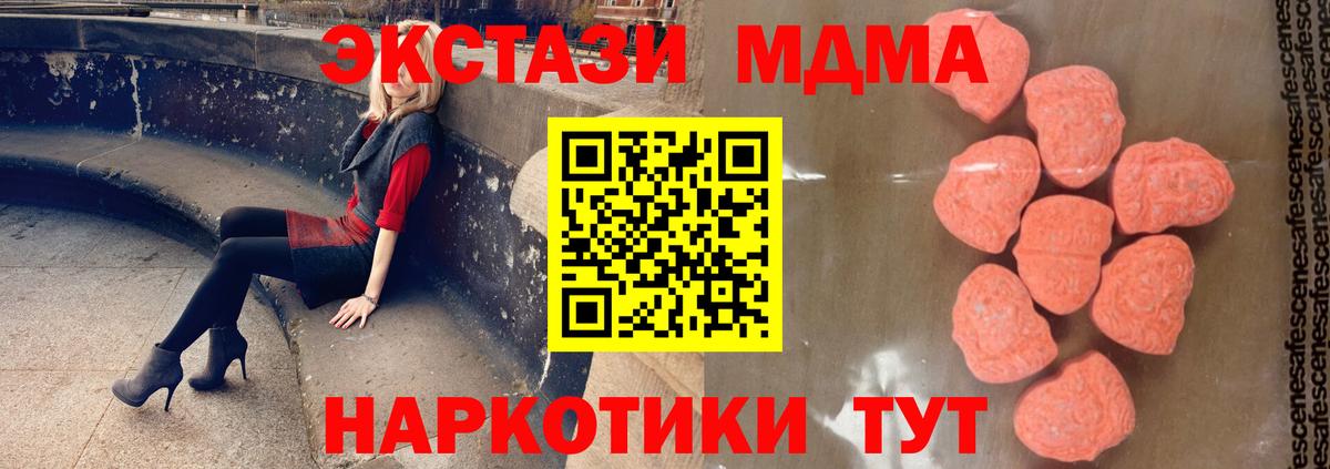 МДМА crystal  MDMA  МДМА молли  Улан-Удэ  Вход с VPN 