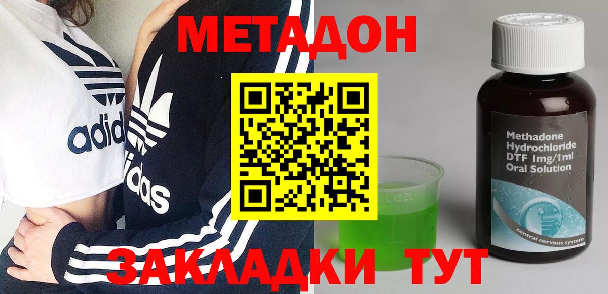 ОМГ ОМГ ССЫЛКА  Метадон белоснежный  Вход с VPN  Улан-Удэ  МЕТАДОН VHQ 
