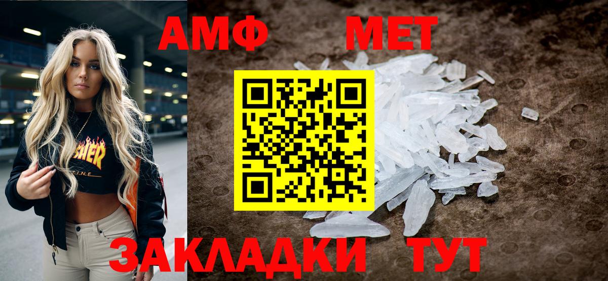 Улан-Удэ  Первитин Methamphetamine  Вход с VPN  Первитин Methamphetamine 