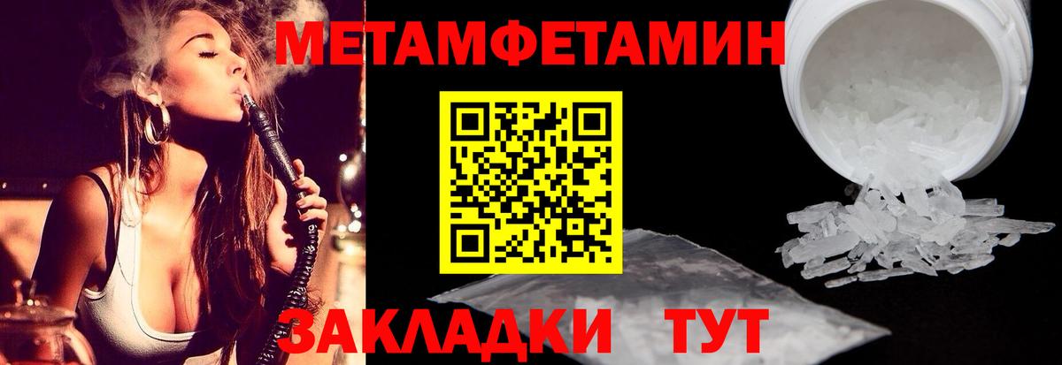 Первитин мет Улан-Удэ