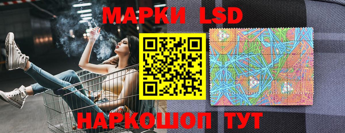 Улан-Удэ  Наркотические марки 1500мкг  Наркотические марки 1500мкг  Вход с VPN 