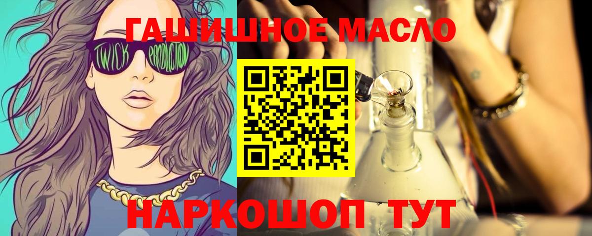 Дистиллят ТГК вейп с тгк Улан-Удэ